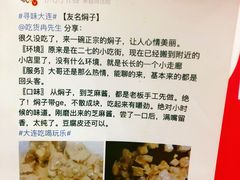 -二七友名焖子铺