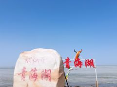 -青海湖国家重点风景名胜区