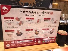 菜单-炸牛排 京都胜牛(京都站前店)