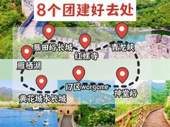 -沉浸北京·团建旅行·密室剧本杀·年会会议轰趴拓展