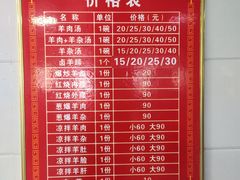 菜单-铁谢李松祖传羊肉汤馆