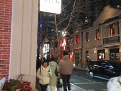 -丰盛里