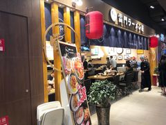 门面-雷门拉面店(新光天地店)