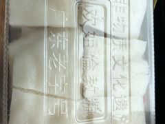 -欢姐伦教糕(北海大道北店)