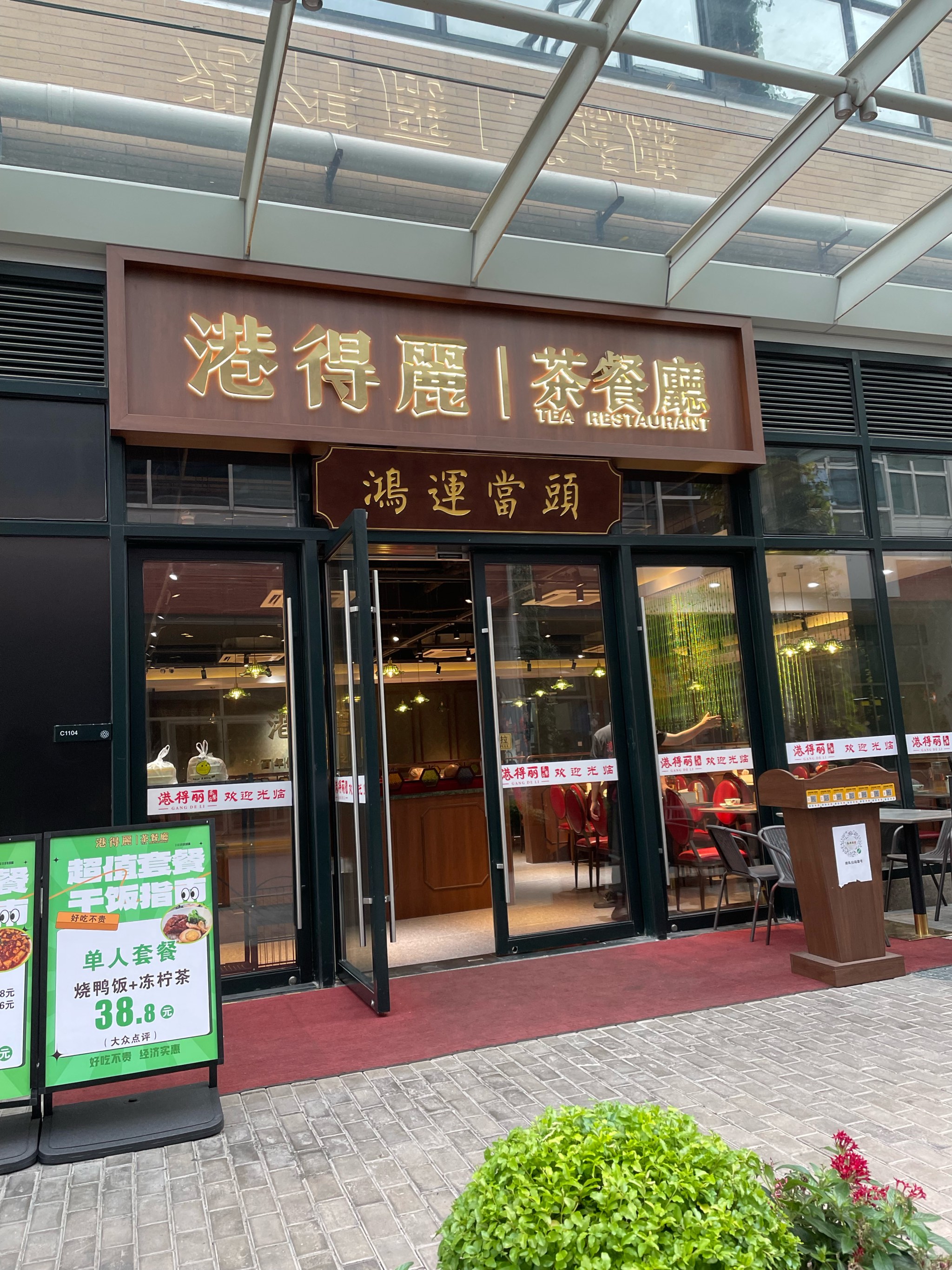 香港老牌茶餐厅图片