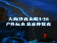 -大梅沙海滨公园