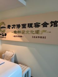 -ZUNYANGE尊颜阁·修面·私愈·SPA