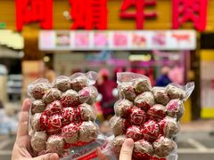 -阿娟牛肉丸·手打牛肉丸·现做现卖