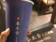 -春水堂人文茶馆(站前店)