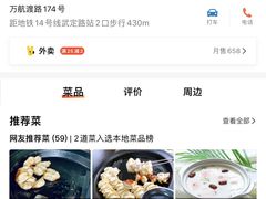 -黄阿姨锅贴大王(万航渡路店)