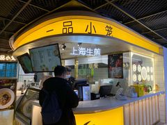 -一品小笼(金融街店)