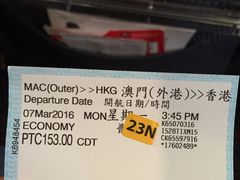 -澳门外港客运码头(轮渡站)