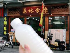 门面-荔林食店(西华路店)