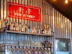 -Side Street街旁(交道口店)