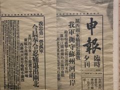 -上海四行仓库抗战纪念馆