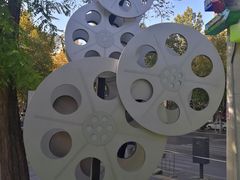 -西安电影制片厂