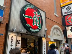 -一兰拉面(新宿中央东口店)