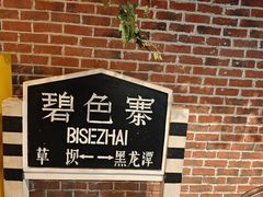 -老昆明网红小吃城(景星恒隆百货店)