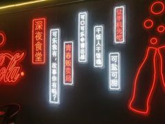 -深夜食堂(永康南路店)