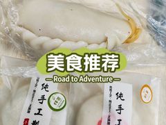 -张果佬年糕卷(科巷店)