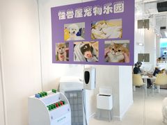 -怪兽屋·羊驼·猫咖·狗咖(俊华广场店)