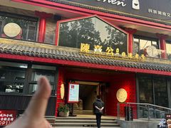 -陈熹公民族美食文化餐厅·清真(中华广场店)