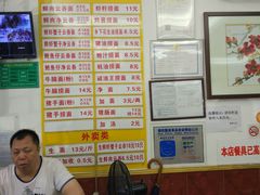 菜单-周门传统竹升面