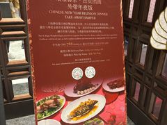 -Yan Ting 宴庭中餐厅(上海静安瑞吉酒店)