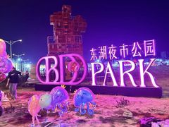 -保定东湖公园(莲池区)