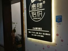 -蜜肆动物奶油蛋糕·个性定制·下午茶甜品