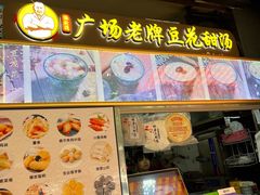 -张钦德·广场老牌豆花甜汤(总店)
