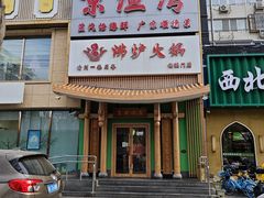 -沸炉重庆老火锅(军事博物馆店)