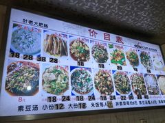 -叶老大肥肠