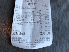 -日上三甘(三里屯店)