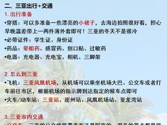 -三亚千古情