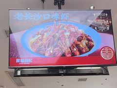 -聚味瞿记·龙虾堂(坡子街店)