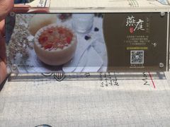 -燕庭·纯燕窝·甜品下午茶(南京西路店)