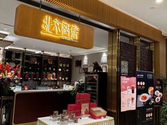 -北京厨房(SKP店)