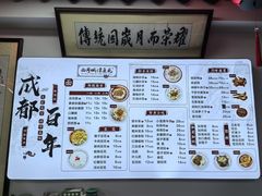 -西月城谭豆花(春熙路店)