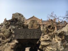-张学良旧居陈列馆