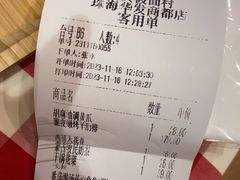 -西贝(华发商都店)