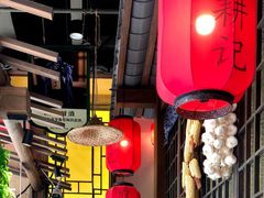 -农耕记·湖南土菜(科技园店)