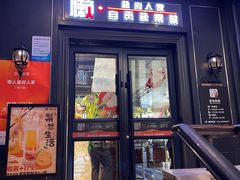 -懒人盐府人家(航天桥店)