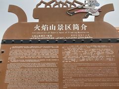 -火焰山景区(火焰山镇)