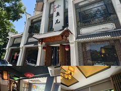 -千岛湖小鱼儿·淳安匠心农家菜