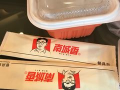 -南城香(欧陆经典万兴苑店)