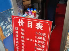 -殷姐糯米包油条