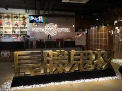 -长藤鬼校(千禧店)