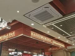 -巴蜀王婆大虾(南锣鼓巷店)