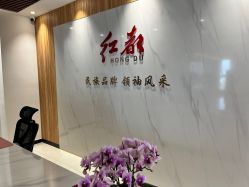 -Hongdu红都·高端西装定制男士西装礼服大衣定制